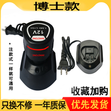 ͨ�ÿ��늳س�����TSR1080-2-LI/GSR/GDR10.8V��ʿ12V�����