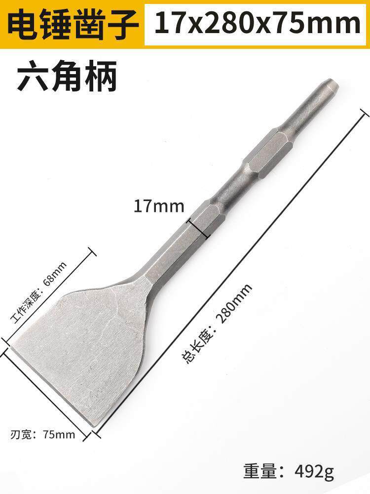 cuchilla de pala de pared eléctrica herramienta eléctrica de artefacto eléctrico agudo agujero ensanchamiento de impacto perforación de pared de pala de pala cabeza de pala de pala de pala eléctrica