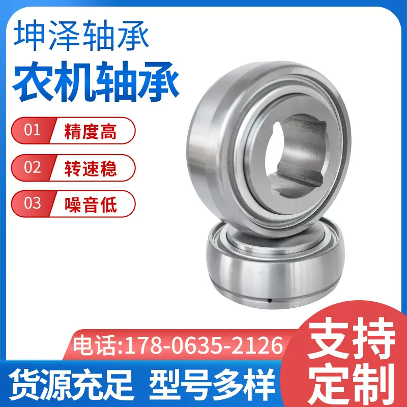 厂家批发直销    农机轴承39602-F33方孔轴承