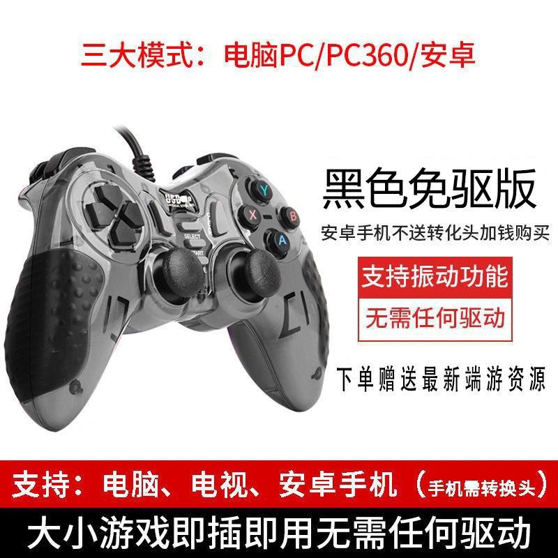 XBOX360 Gaming Stick Mango inalámbrico con cable Anfitrión de computadora Vibración USB Unidad gratuita STEAM universal