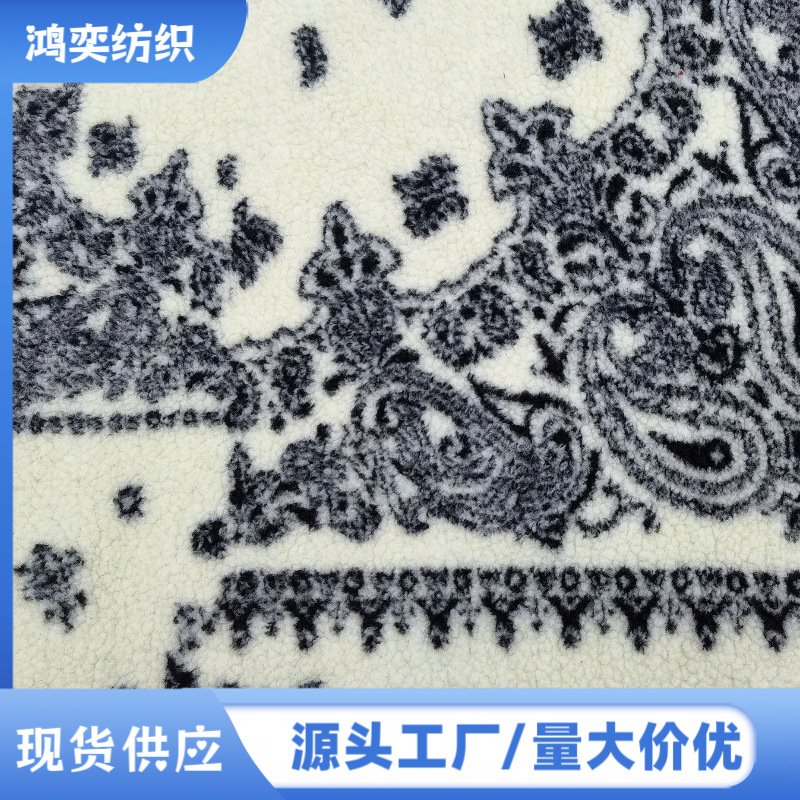 羊羔毛提花腰果花500克 服装家纺手袋箱包毛绒面料