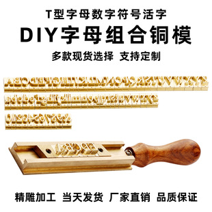 T���ֲۻ����~ģ��ӡ�C����ӡlogoƤ��DIY�M��Ӣ����ĸ�~ģ��