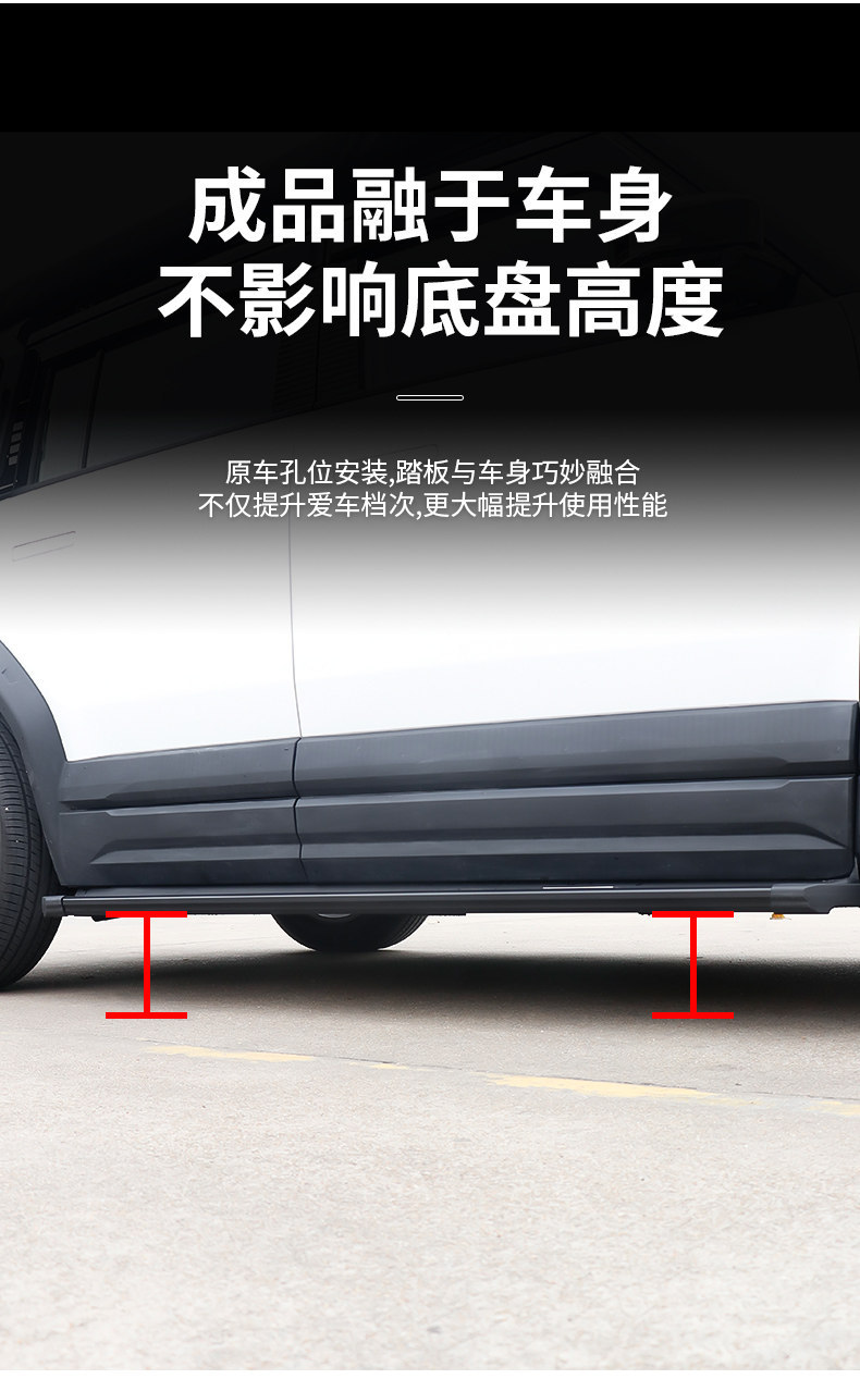 Suitable for Chery iCar03/03T Fengyun X3/X3L/X3Plus foot pedals, welcome side pedals, modification accessories