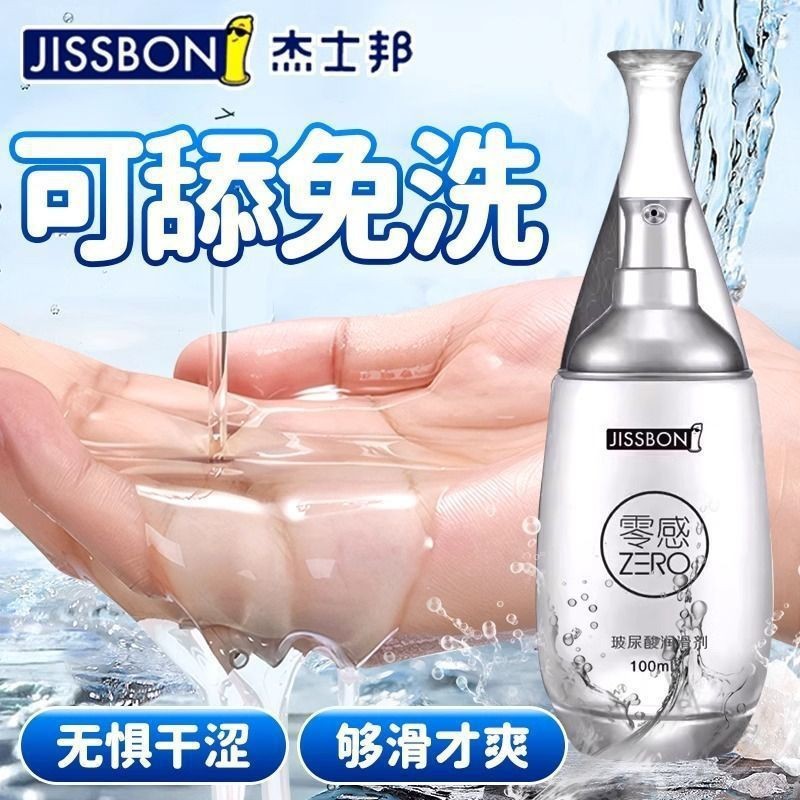 ジェイシーボン ゼロセンス ヒアルロン酸潤滑剤 潤滑油 オイル 大人用製品 セクシーな男性用製品|undefined