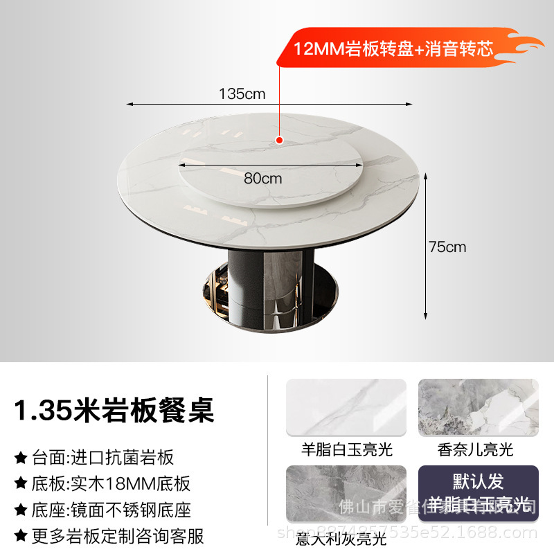 AI智能语音控制暖菜电动转盘圆形岩板餐桌现代家用商用电磁炉饭桌|undefined