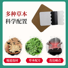 白虎壯骨膏藥貼頸肩腰腿關節不適按摩保健黑膏藥批發跑江湖產品