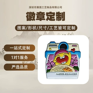 金属徽章批量定制班徽校徽logo企业采购公司徽章胸章胸针旅游礼品