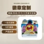 定制批量旅游采购校徽