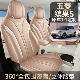 座垫、座套;方向盘套;专车专用座套