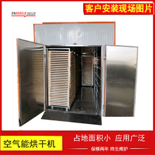 华中干燥坚果类农副地瓜干食品烘干机小型花茶中药材果蔬箱式