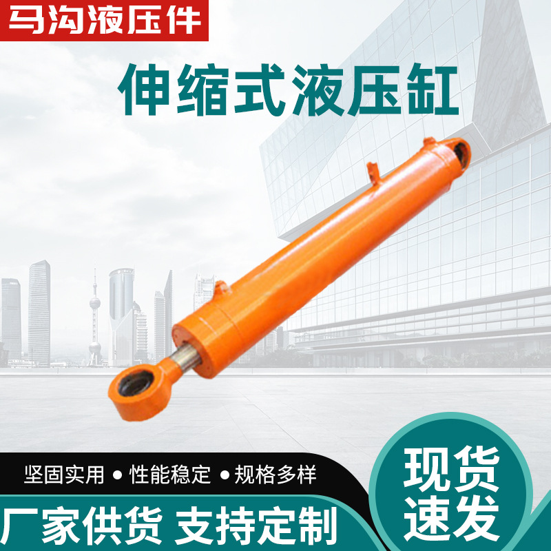 定 制加 工伸缩式液压缸船用液压油缸63*35双向液压油缸