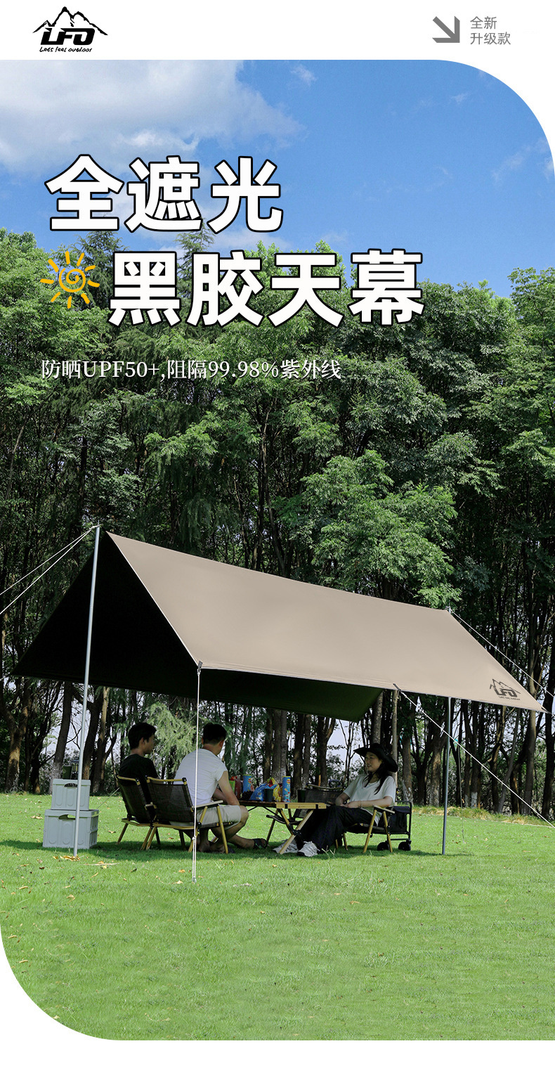 Outdoor Camping Canopy with Uv Protection, Sunshade, Rainproof, Waterproof, Uv Protection Index 3000+
