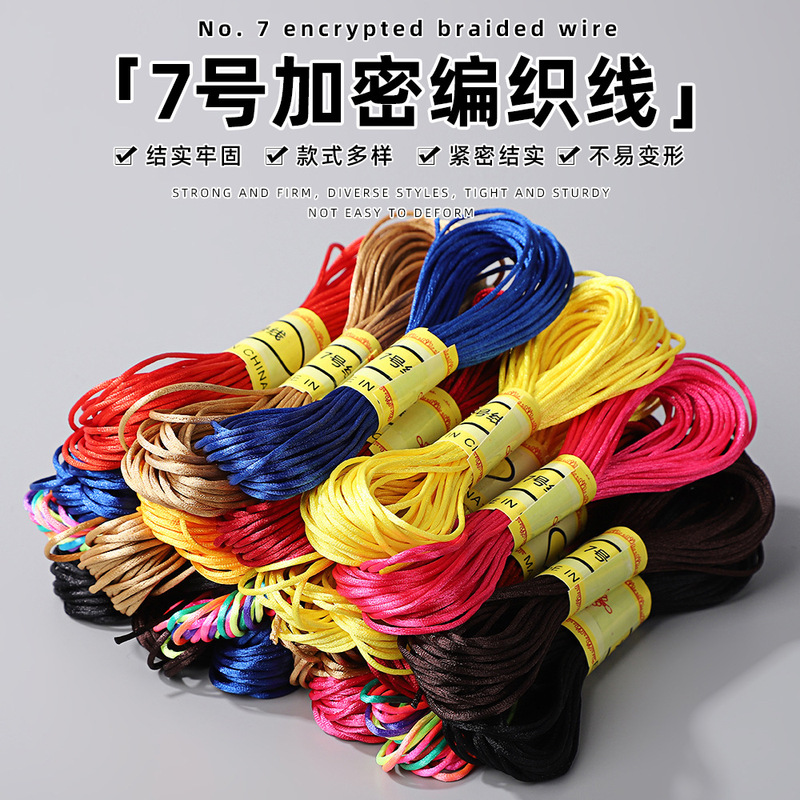 Manufacturer Customized No. 7 Braided Wire Chinese Knot Wire Bracelet DIY Braided Material Accessories Color Rope Jade Wire Wholesale