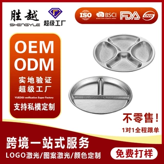 纯钛健康分格圆盘一体成型减脂定量专用加厚三分格餐盘家用露营盘
