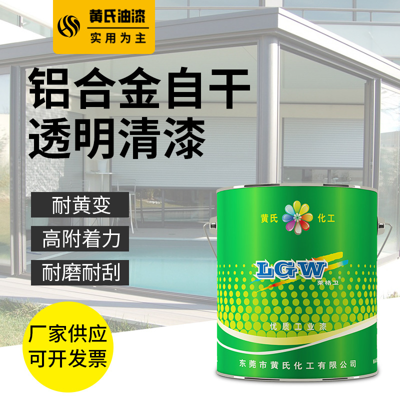 铝合金专用油漆多功能高附力双组份20kg耐黄变环氧树脂防腐油漆