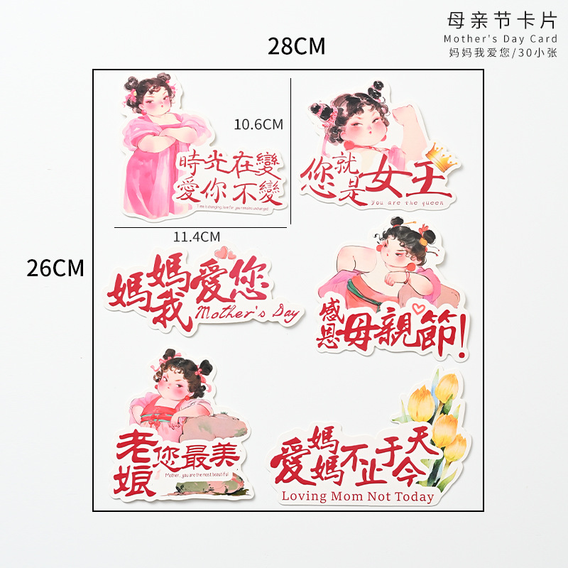 어버이날 카드 [시지황후/소30장] 대6장*대5장, 자세한 내용은 sku 참조