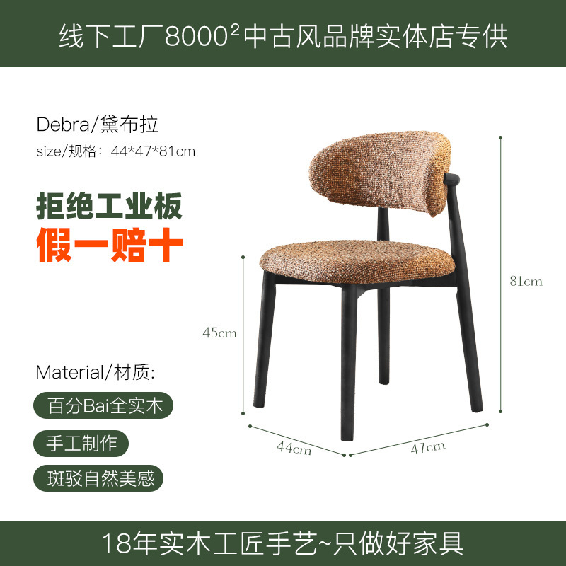 法式复古风实木靠背餐椅现代简约餐厅凳子北欧中古真皮休闲椅子|undefined