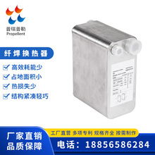 不銹鋼鎳 釬焊板式換熱器 適用于中央空調水冷機組低溫試驗設備