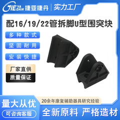 捷亜捷丹は16/19/22足を外します。