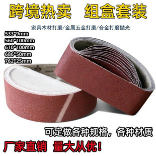Tank machine 610*100 belt 686*50 beveling machine belt portable belt woodworking metal wire drawing belt