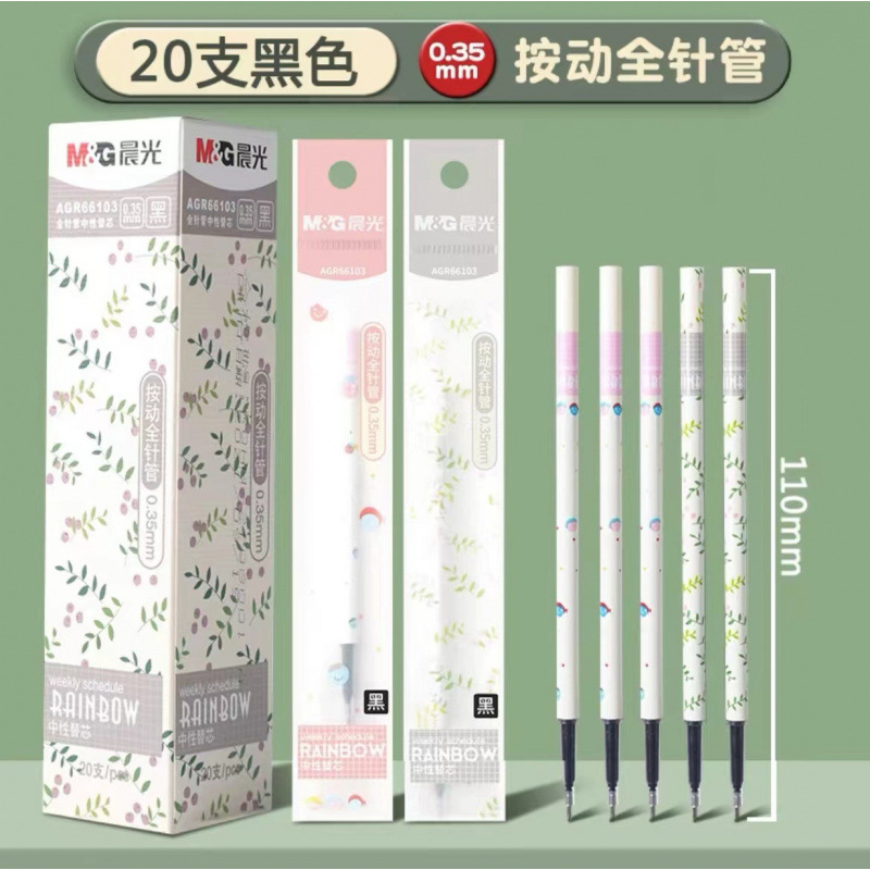 晨光笔芯替芯中性笔芯子弹头全针管按动笔芯黑色红色水性笔芯批发|undefined