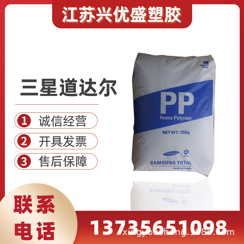 PP HJ700 注塑级 耐高温 高光泽 高刚性 聚丙烯