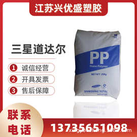 PP 韩国道达尔 HI828 注塑级耐高温高流动食品级聚丙烯