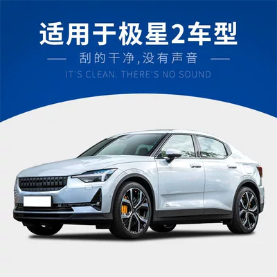 polestar Polar Star 2: Wiper