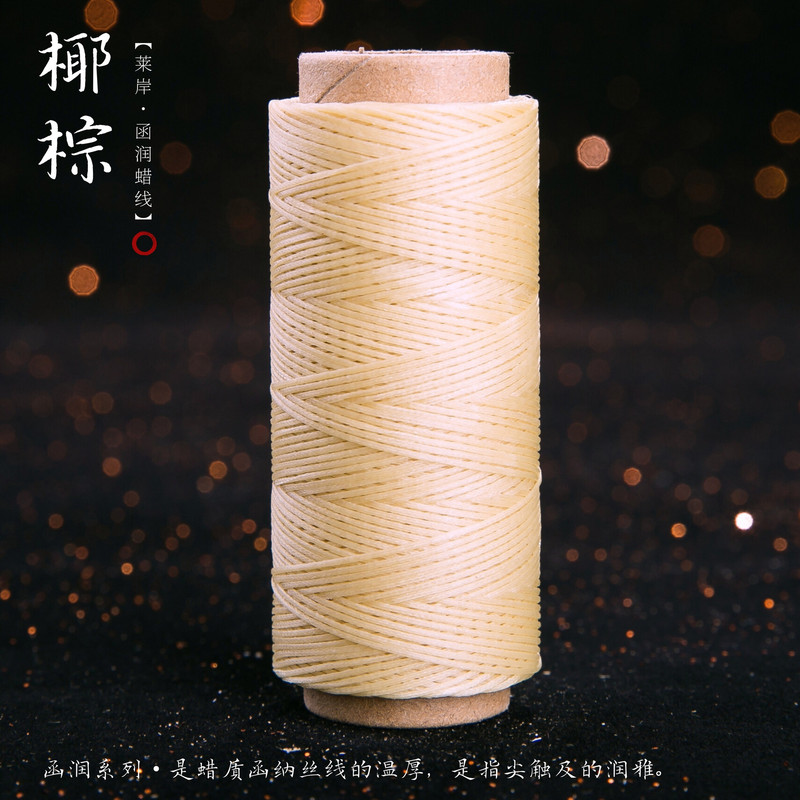 JR蜡线厂家直销幻彩0.5扁蜡线手缝皮具Macrame专用绳DIY手工编绳|undefined