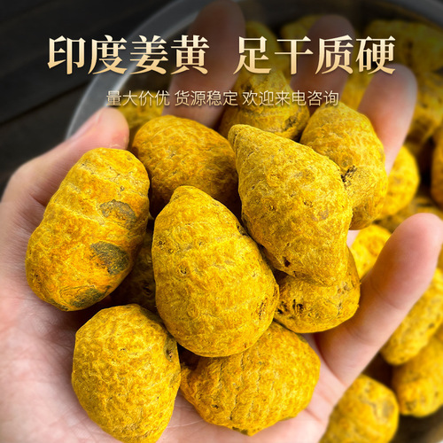 Turmeric curry ingredients free grinding turmeric head turmeric powder Indian turmeric strips Myanmar turmeric color oil layer good
