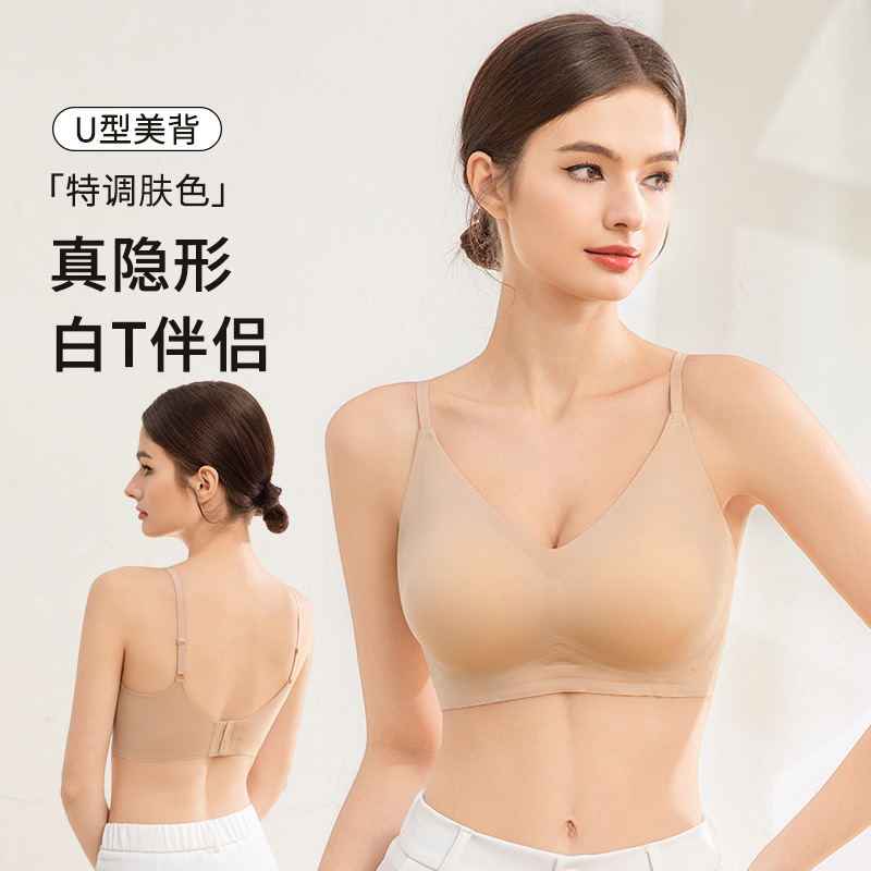 巨隐形！无痕粉底液隐形肤色不透内衣女小胸聚拢薄美背防下垂文胸