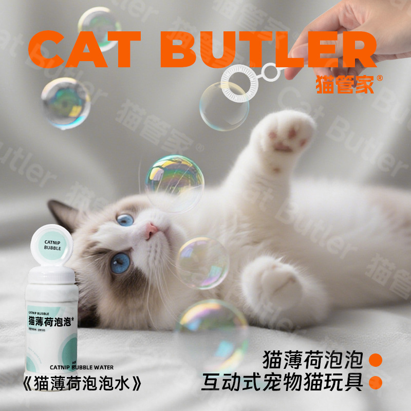 고양이 민트 버블 워터 새끼 고양이 장난감 지루함을 해소하는 고양이 민트 워터 버블 블로잉 고양이 해피 워터 고양이 장난감