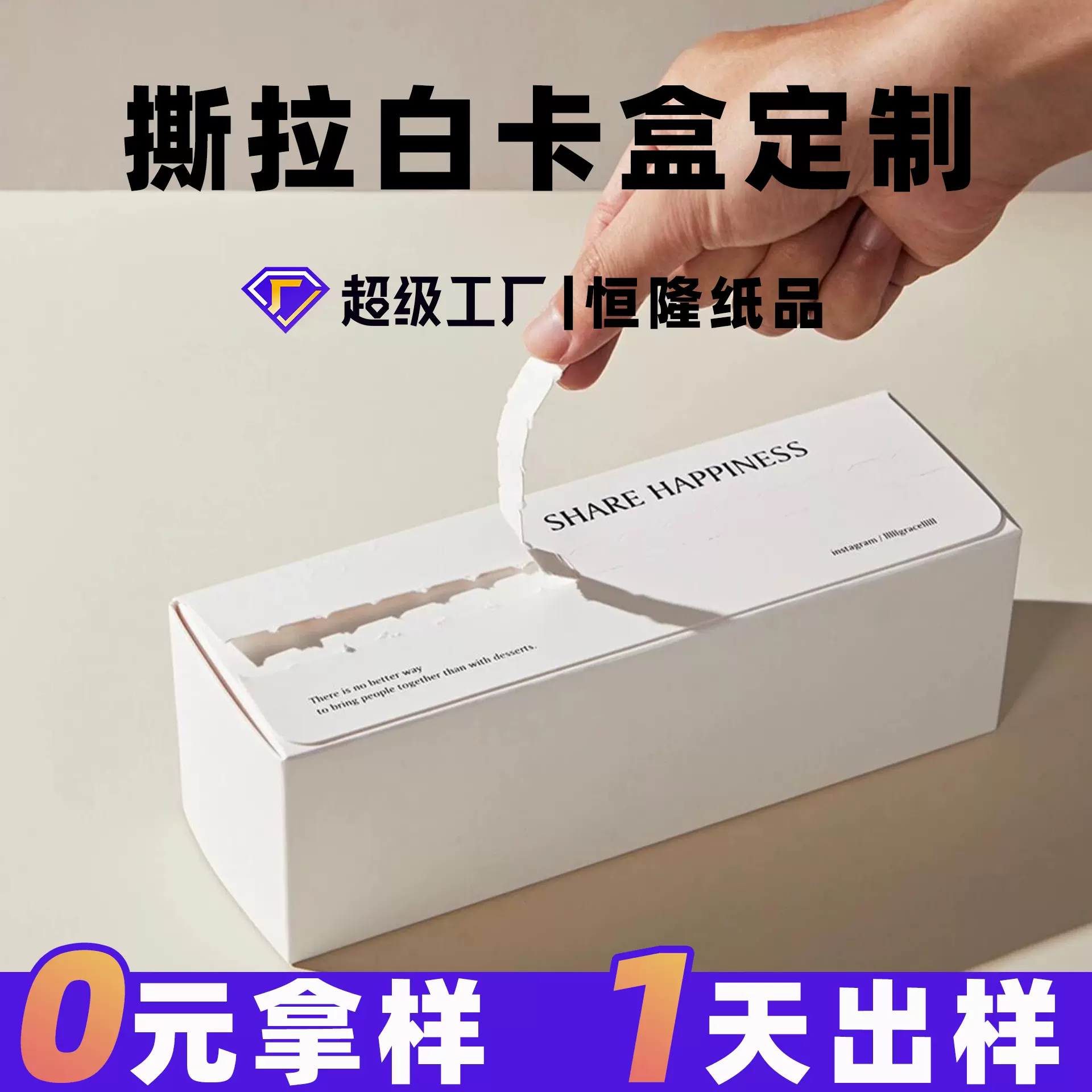 白卡包装盒定制彩印撕拉飞机盒包装盒圣诞礼盒定做玩具盲盒空彩盒