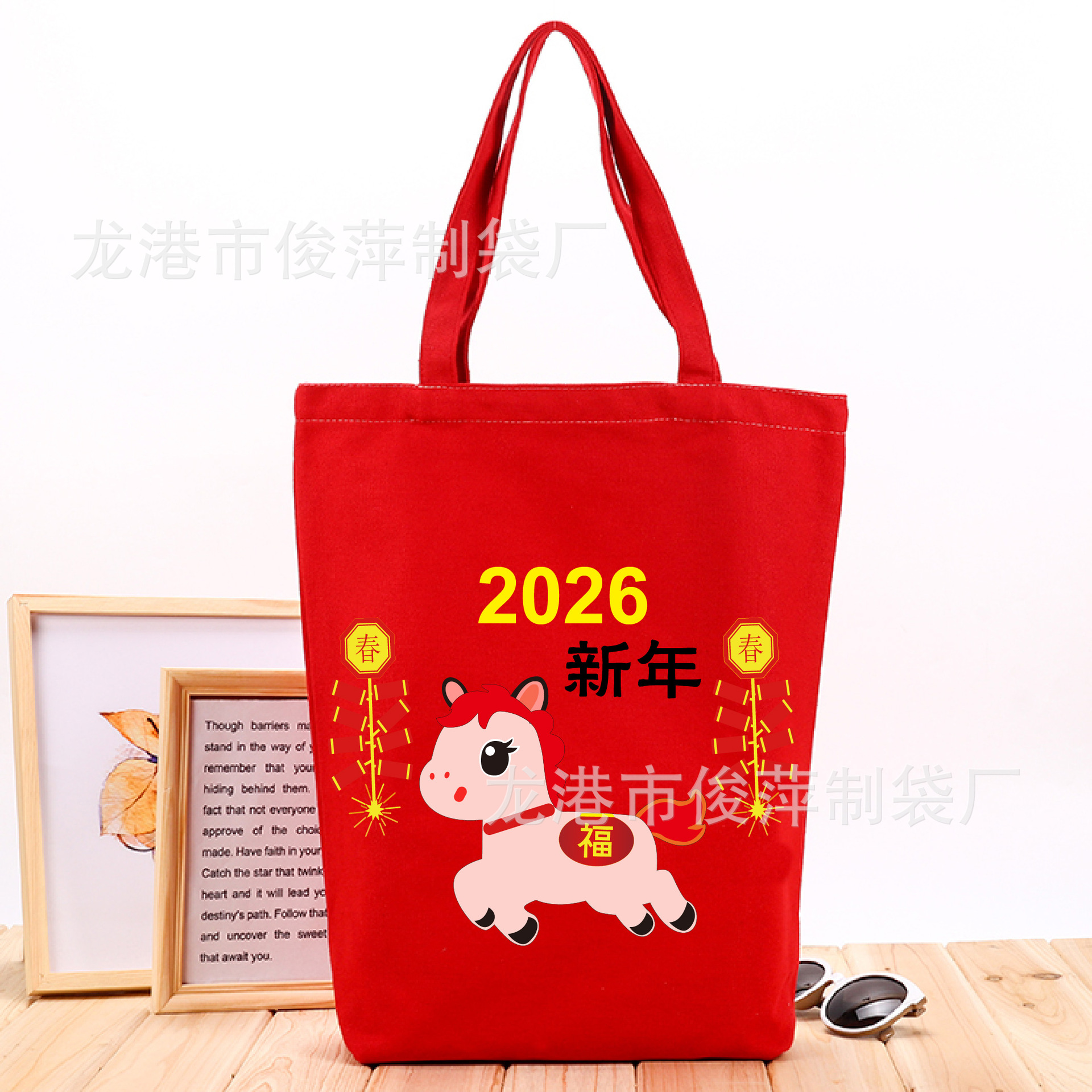 2026元宵节马年手提袋红色礼品帆布袋定 制logo企业帆布购物袋
