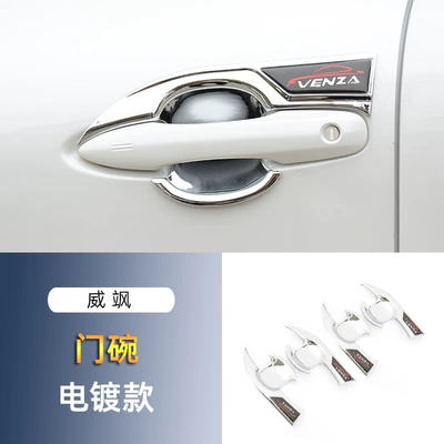 Suitable for Toyota Lingfang Door: Portal Wrist - toyota-wei-sa-electroplating-model-door-bowl