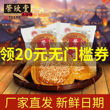 荣欣堂太谷饼正宗山西特产养胃早餐好吃的零食传统糕点心2100g/箱