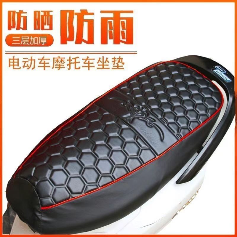 Electric Car Waterproof Cushion Cover Four Seasons Universal Pedal Motorcycle Sunscreen Cushion Cover Battery Car Leather Cushion Cover
