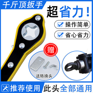 Car Scissor Type 0kg Top Hand Rocker Rocker Hand Rocker 0kg Top Lifting Rod Car Tool Set