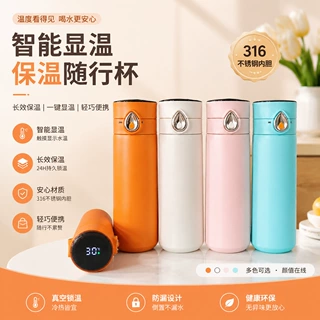 新款智能显温弹跳盖保温杯学生车载随行豌豆杯高颜值不锈钢水杯子
