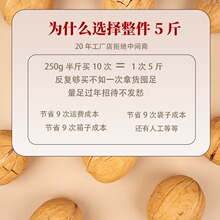 炒熟的2023新货薄皮新疆纸皮烤熟核桃奶香味五香5斤手剥孕妇