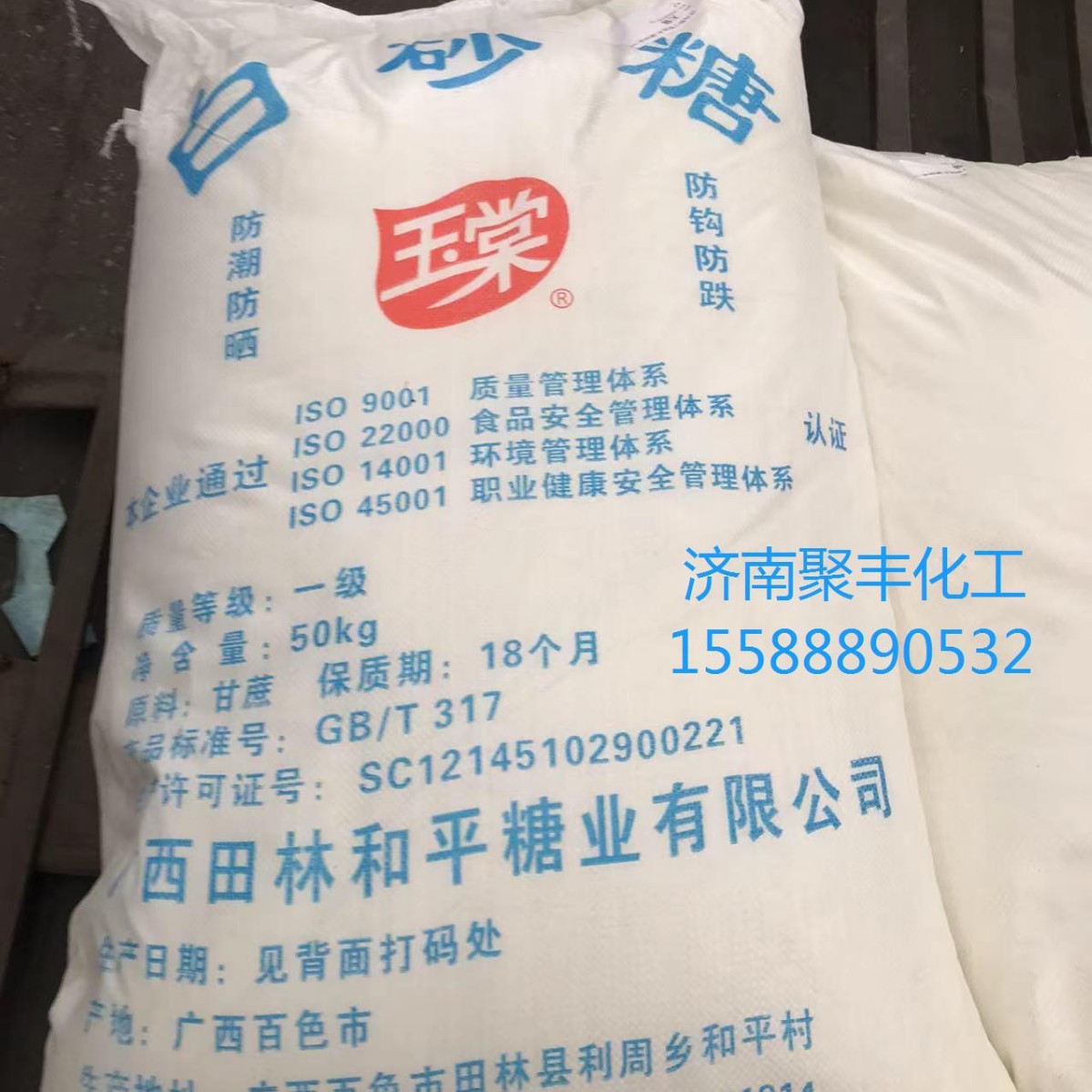结晶果糖 西王糖浆 纯蔗糖 甜味剂 食品用原料品食品白砂糖 红糖