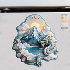 【长白山】景点金属立体浮雕冰箱贴旅游纪念品文创伴手礼国潮装饰