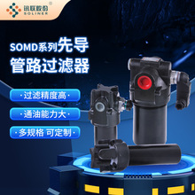 廠家現貨批發多規格SOMDI系列先導管路過濾器  高壓濾油器