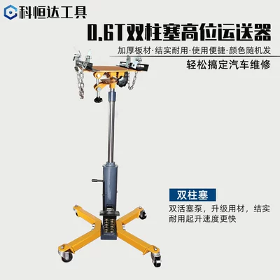 Top Engine Top Gearbox Bracket – Mühərrik alətləri - 06-ton-dual-pump-high-lift-conveyor