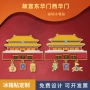 北京博物馆定制故宫冰箱贴