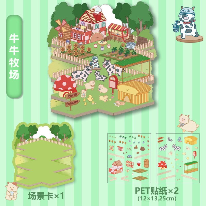 漫画造景シール複数のミニチュア世界3d小屋紅書解凍DIYシーン手帳貼り付け卸売り可能|undefined