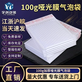 气泡信封;不干胶标签;快递袋