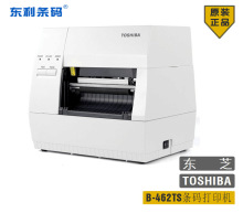 东芝（TOSHIBA） B-462-TS22条码标签打印机  可用服装水洗标吊牌