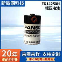 FANSOڰER14250H̽׼ETCػPLC﮵3.6V