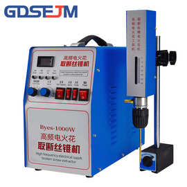 便捷式取断丝锥螺丝钻头丝攻机电脉冲穿孔机电火花打孔机高频放电